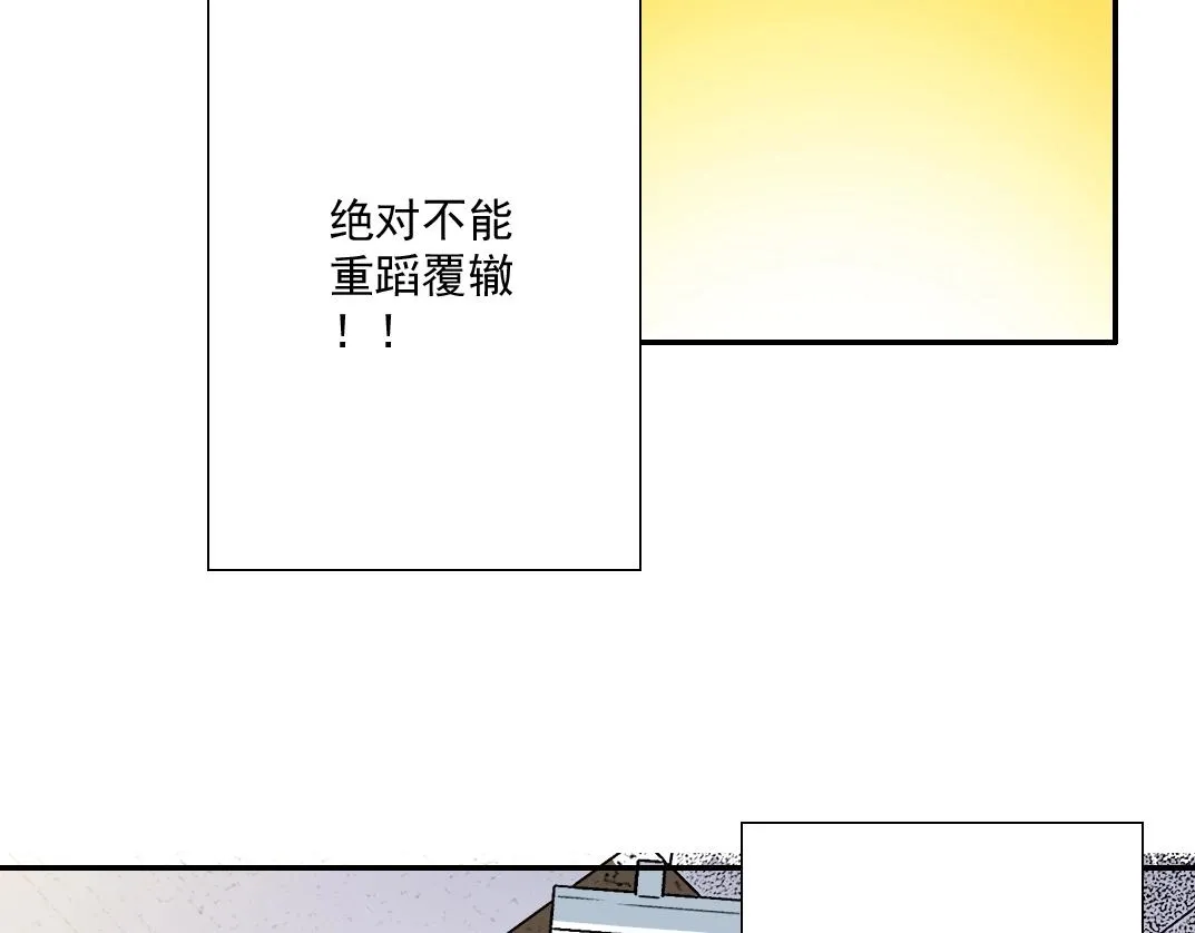 第36话 时间屋 第90页