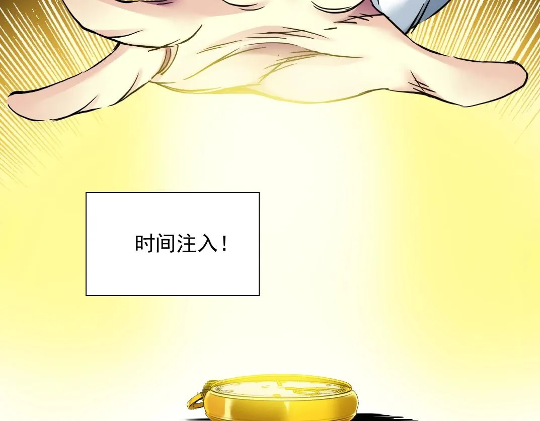 第36话 时间屋 第94页
