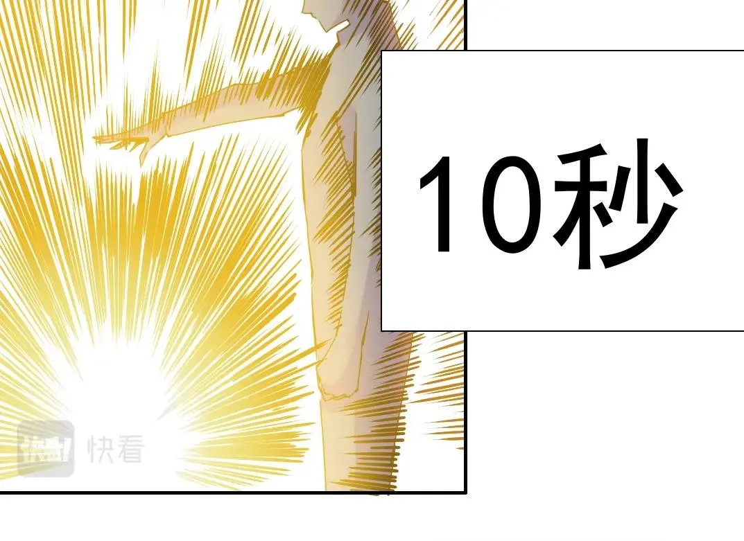 第36话 时间屋 第99页