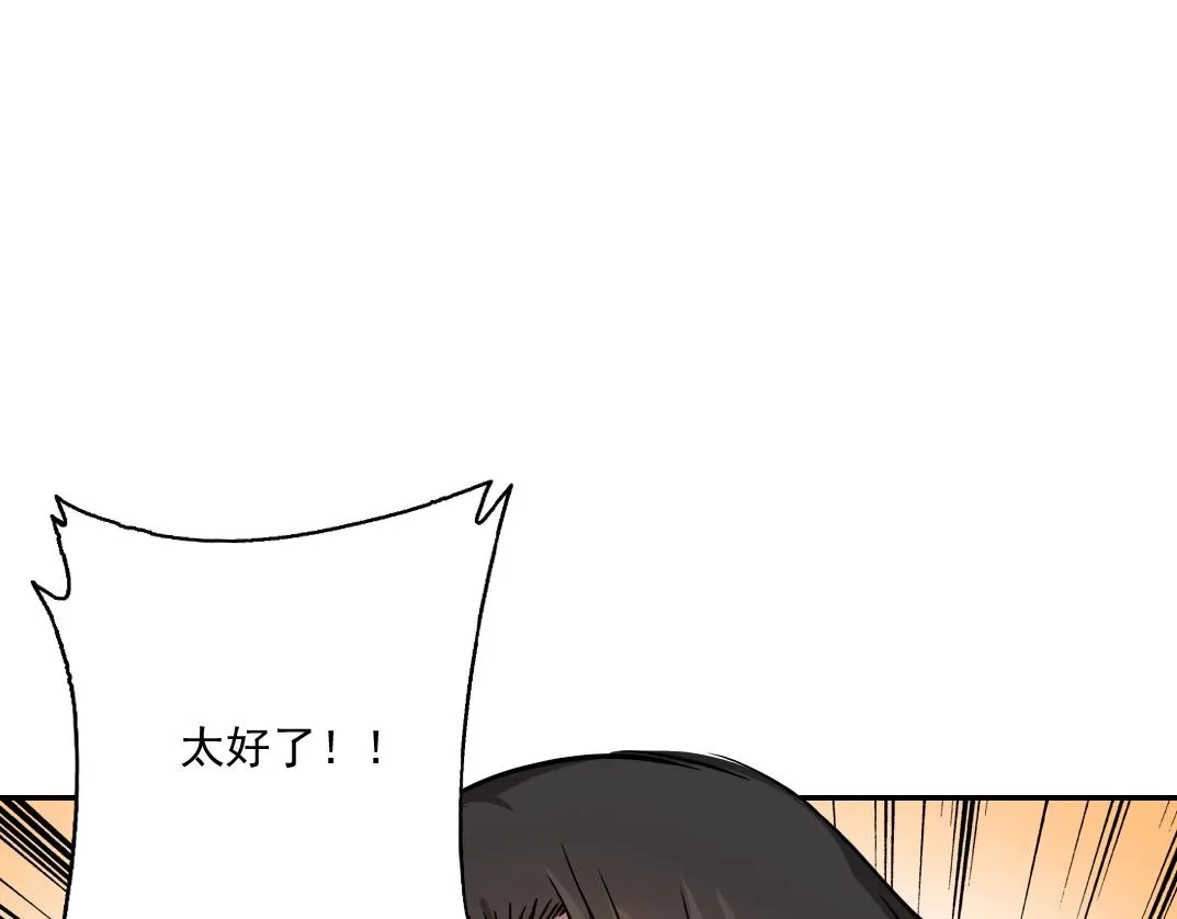 第36话 时间屋 第100页