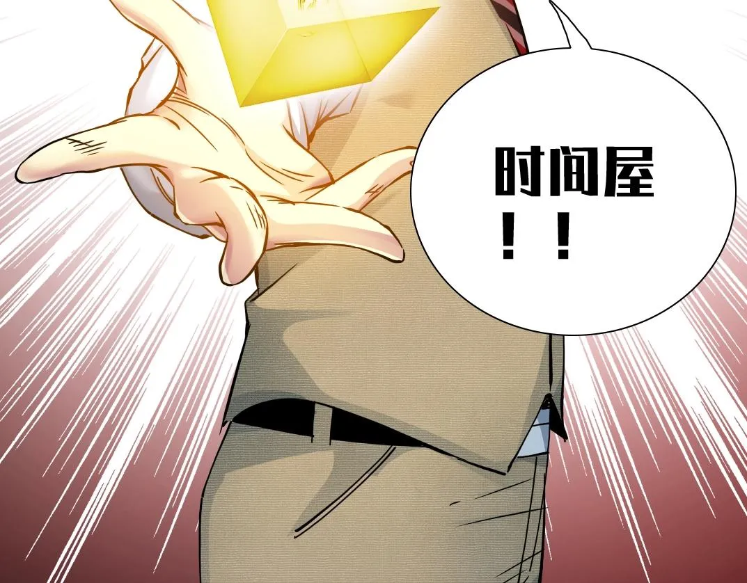 第36话 时间屋 第105页