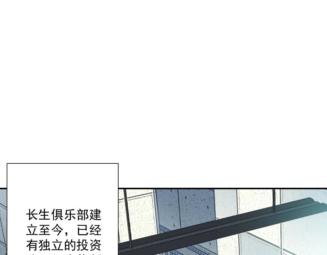 第37话 狙击 第4页