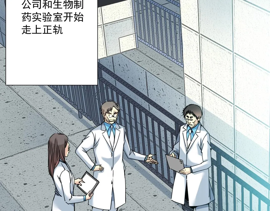第37话 狙击 第5页