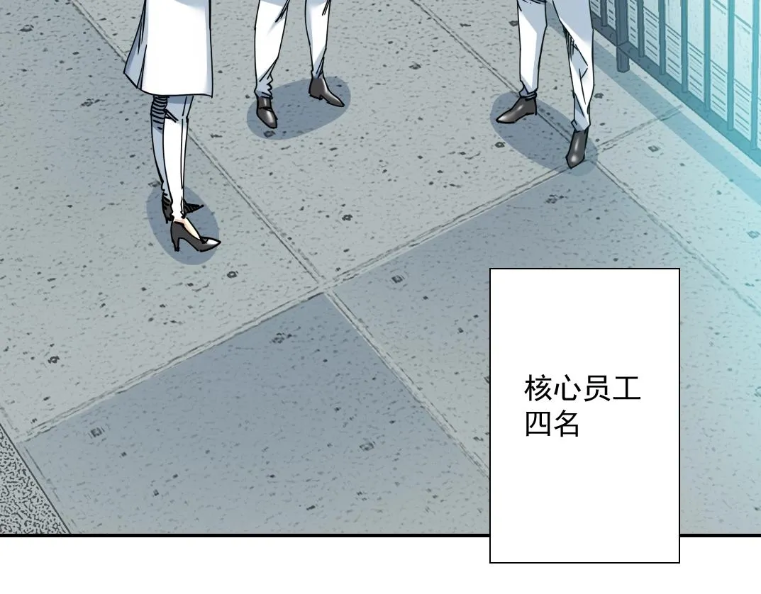 第37话 狙击 第6页