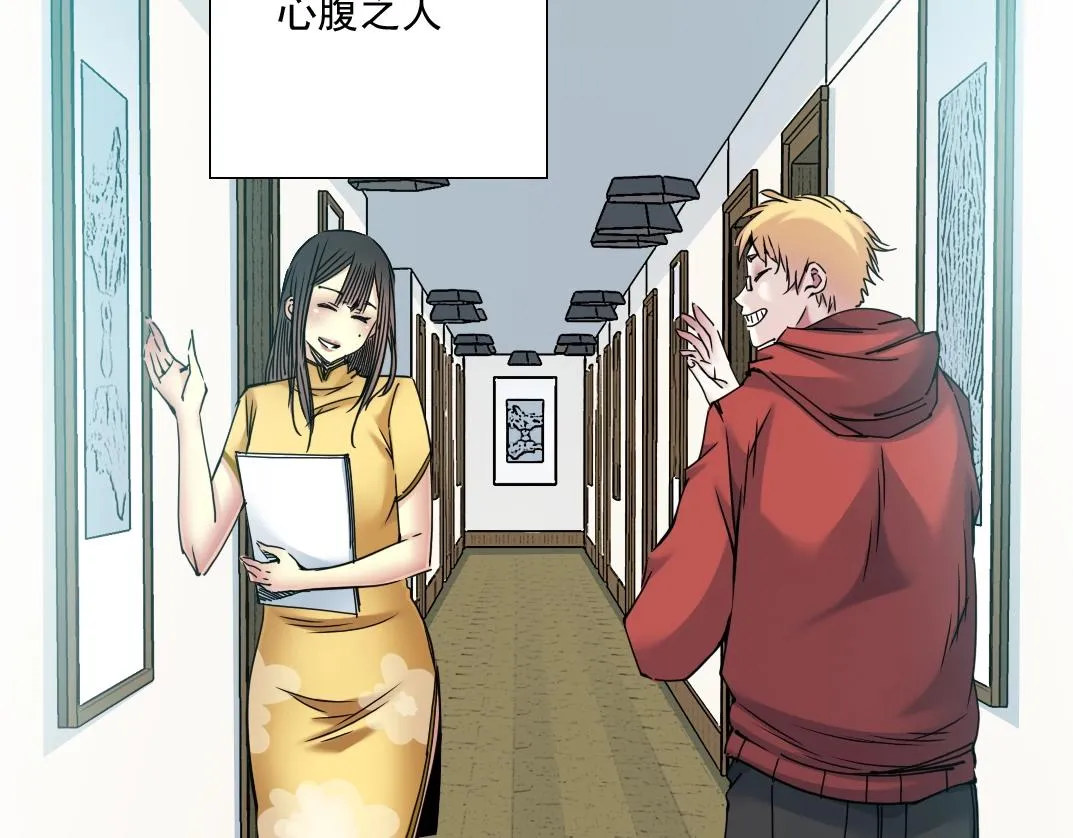 第37话 狙击 第8页