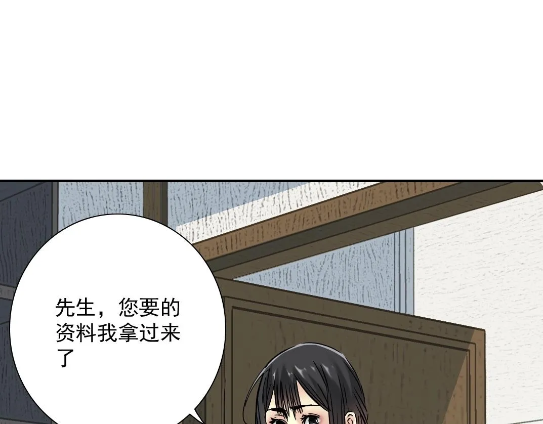 第37话 狙击 第13页