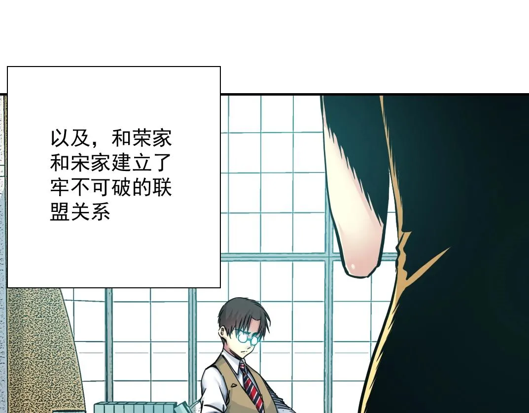 第37话 狙击 第16页