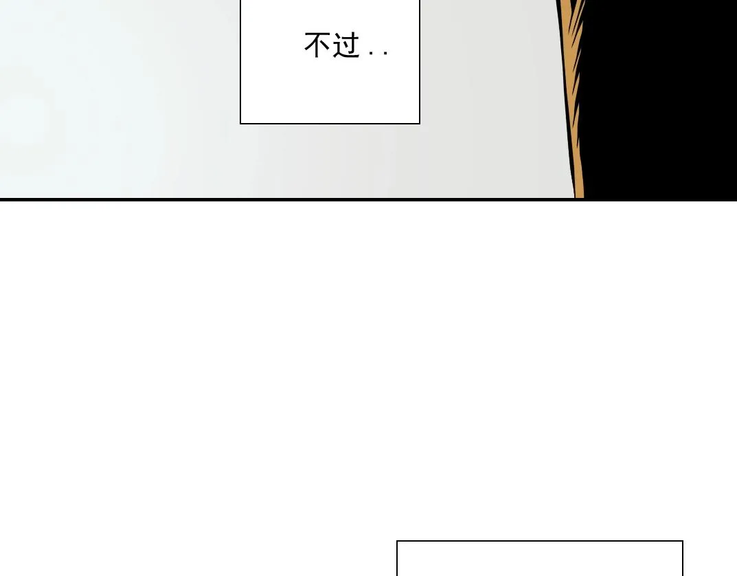 第37话 狙击 第18页