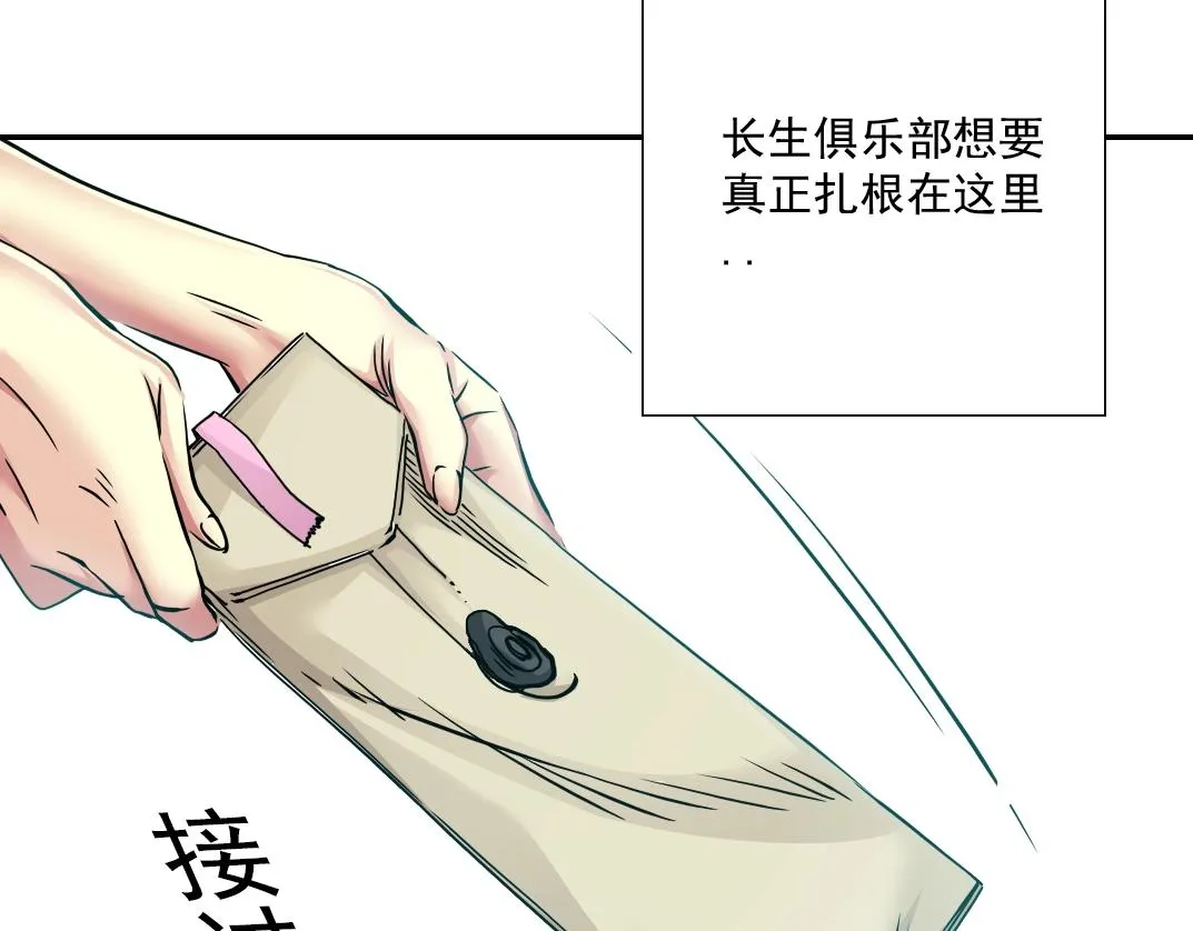 第37话 狙击 第19页