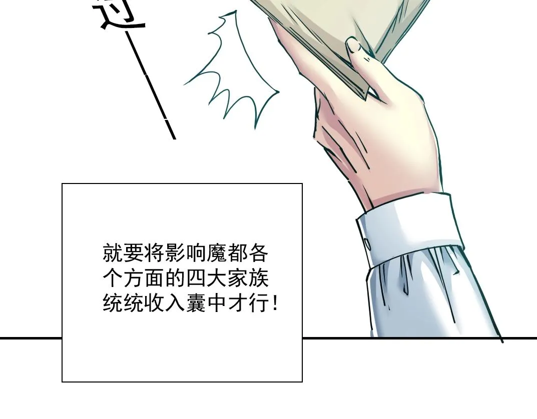 第37话 狙击 第20页
