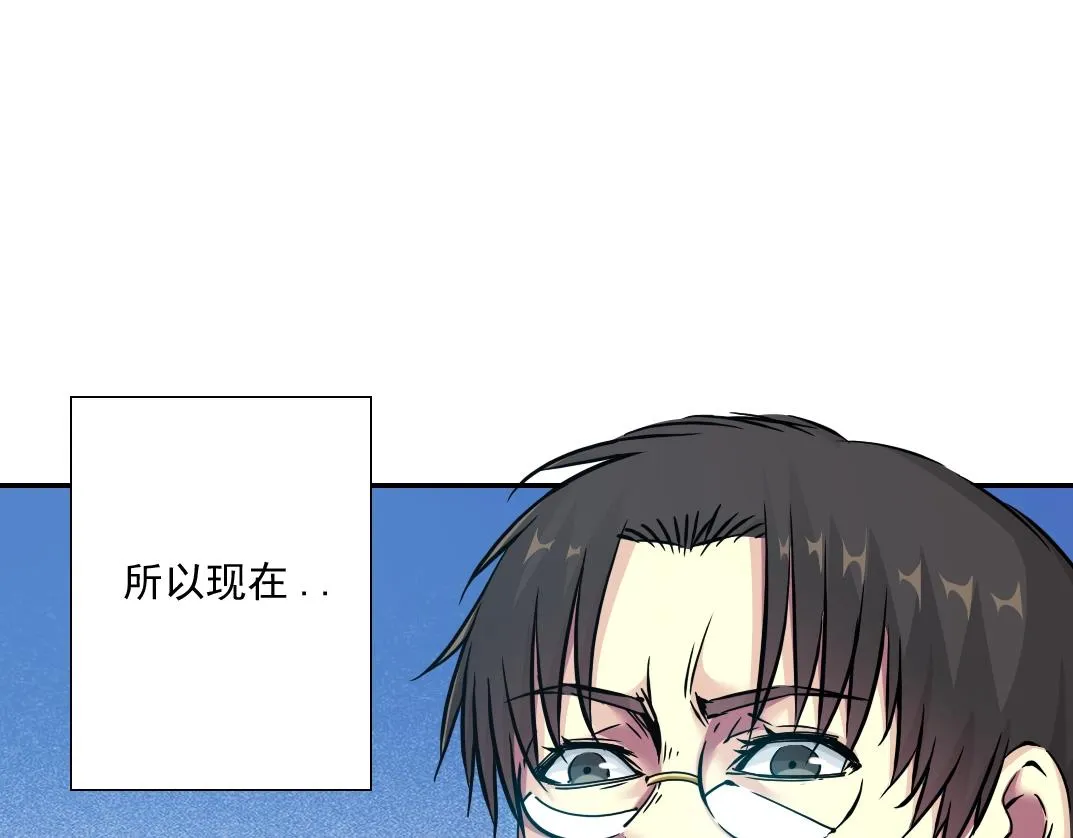 第37话 狙击 第21页