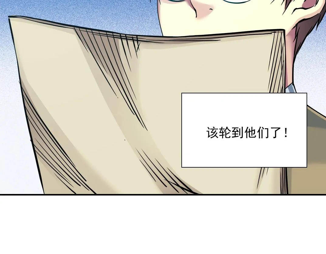 第37话 狙击 第22页