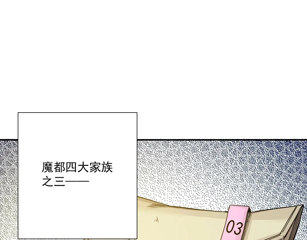 第37话 狙击 第23页