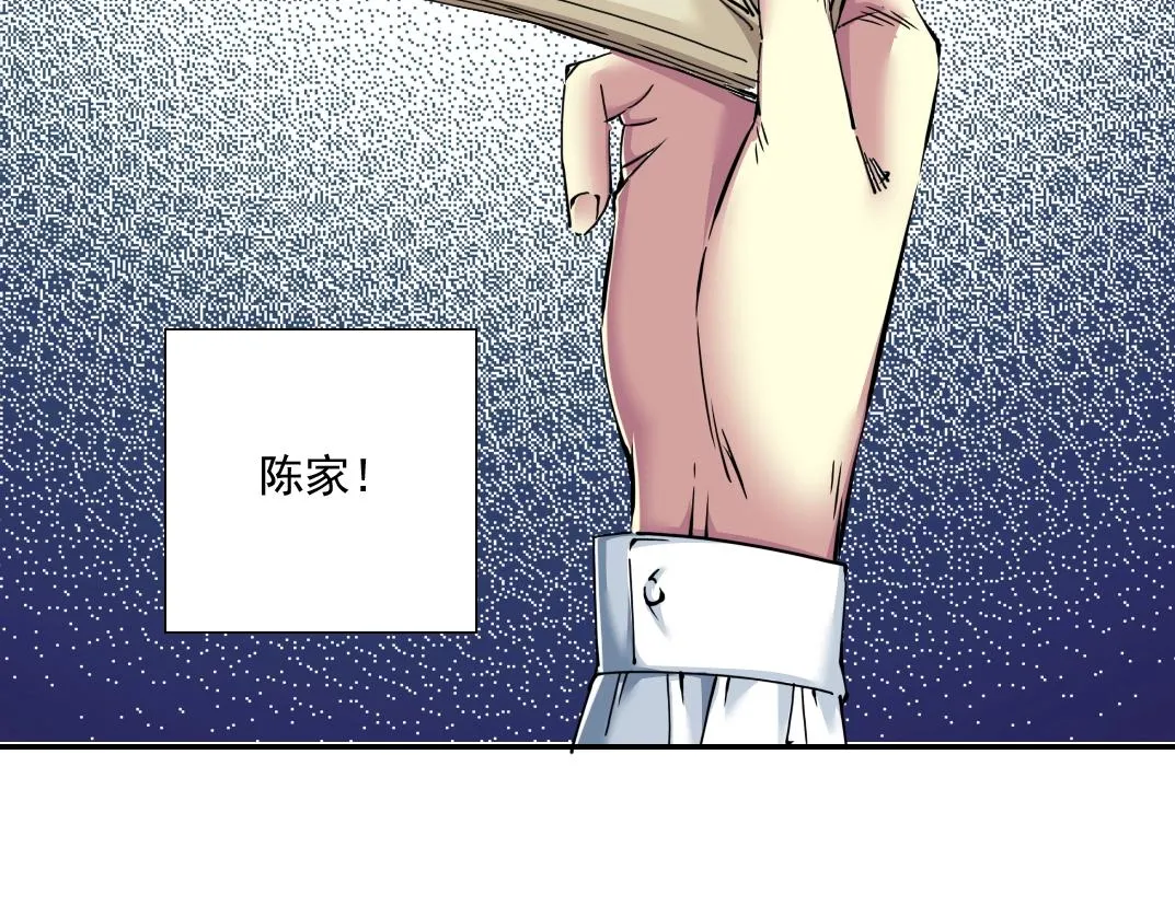 第37话 狙击 第25页