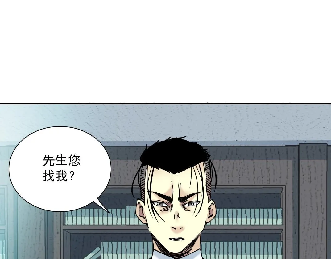 第37话 狙击 第28页