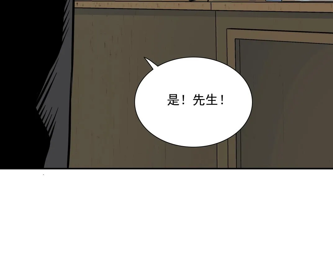 第37话 狙击 第32页