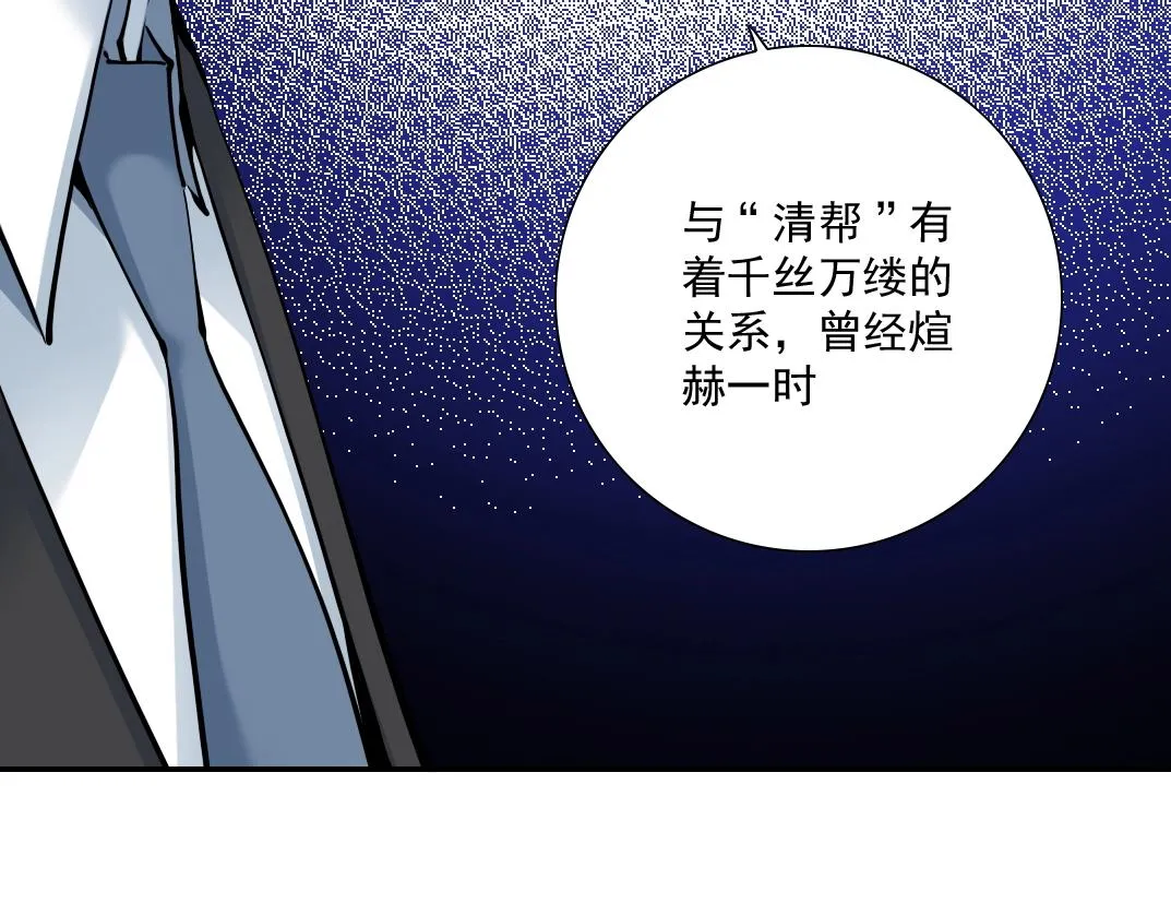 第37话 狙击 第35页