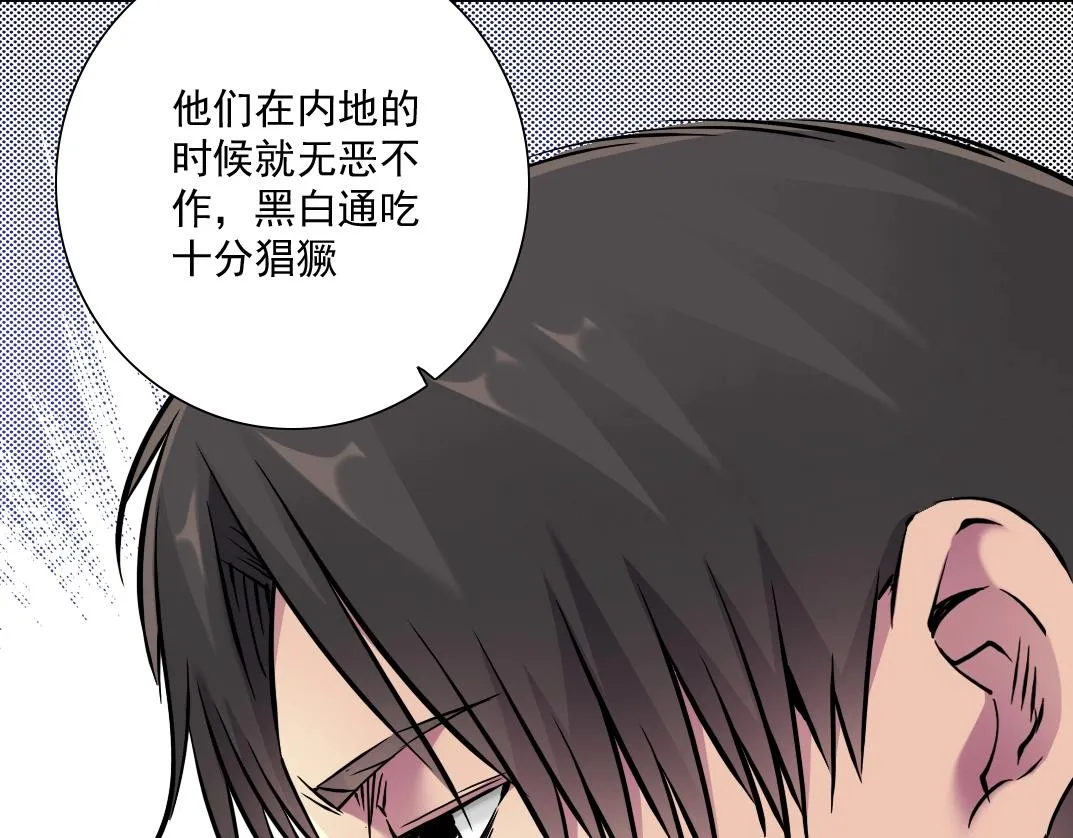 第37话 狙击 第37页