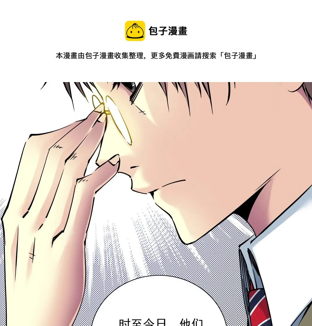 第37话 狙击 第38页