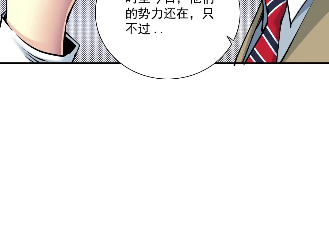 第37话 狙击 第39页