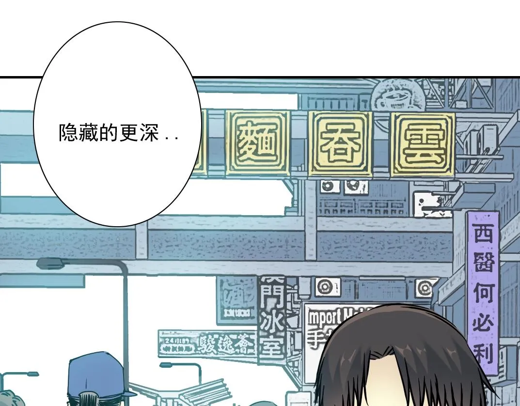 第37话 狙击 第40页
