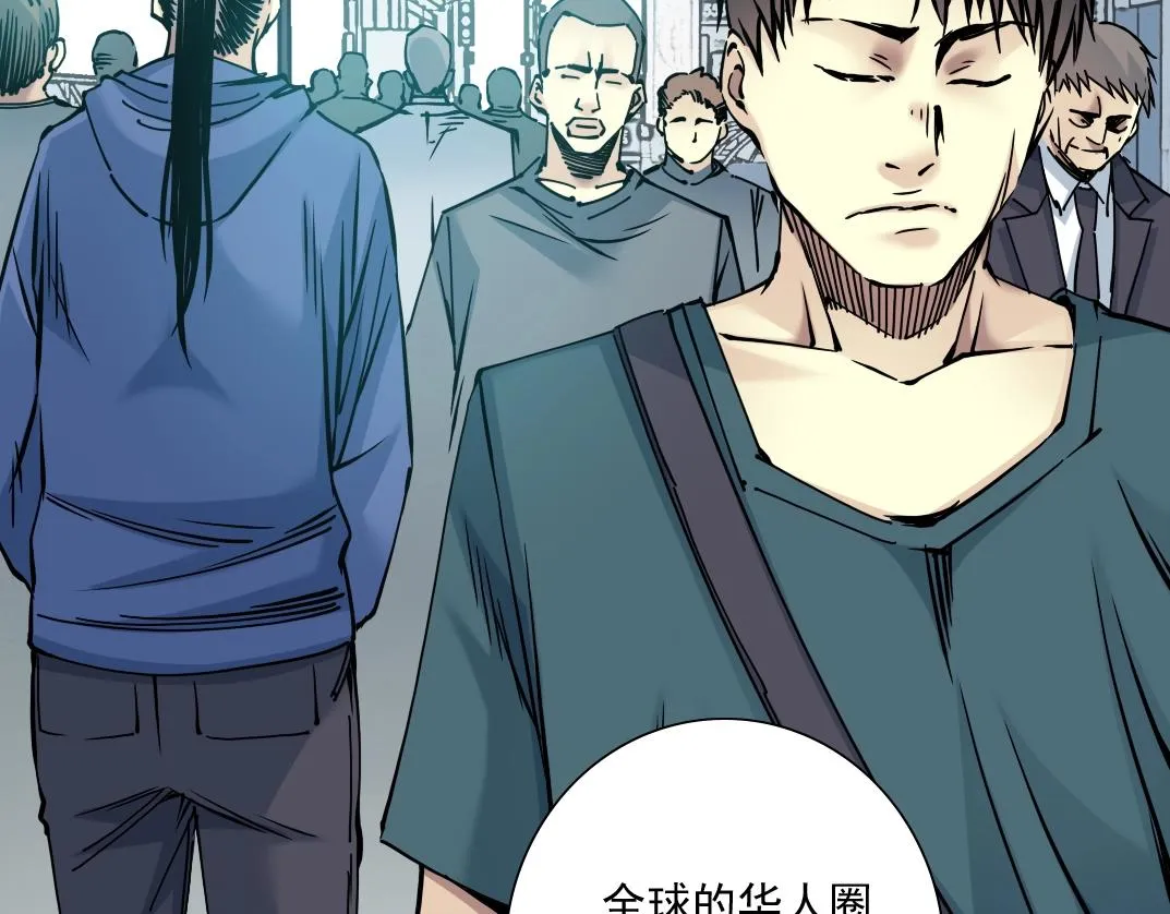 第37话 狙击 第41页