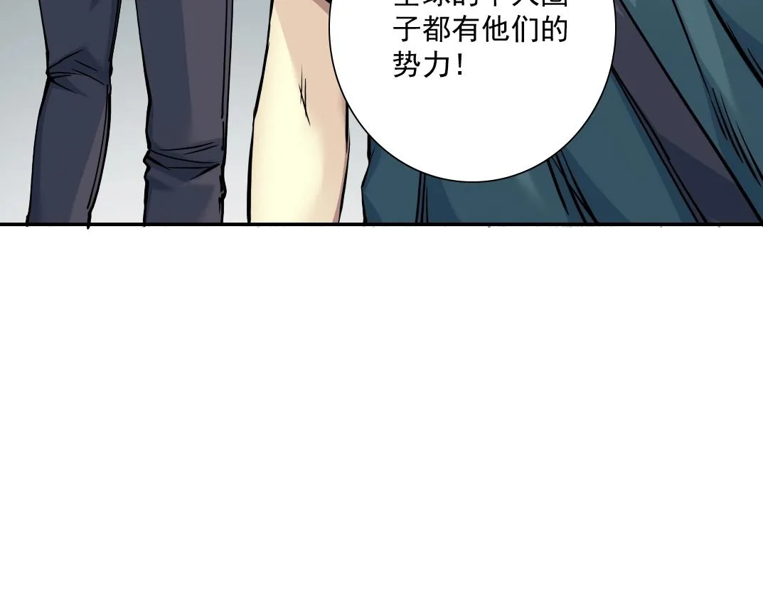 第37话 狙击 第42页