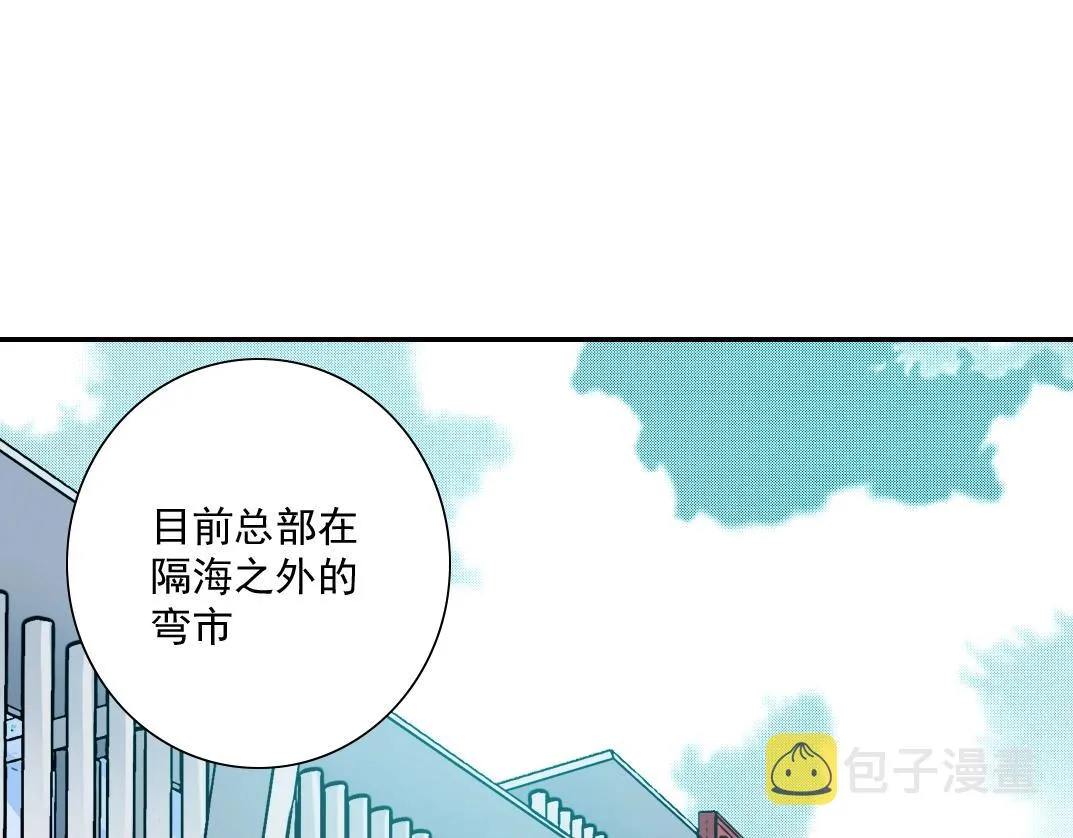 第37话 狙击 第43页