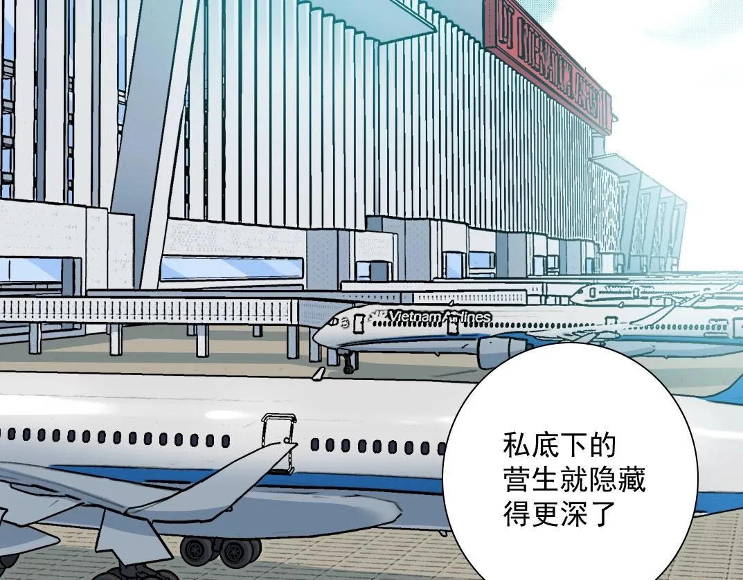 第37话 狙击 第44页