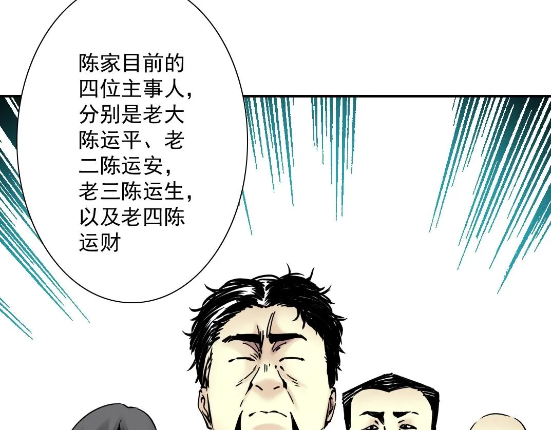 第37话 狙击 第46页