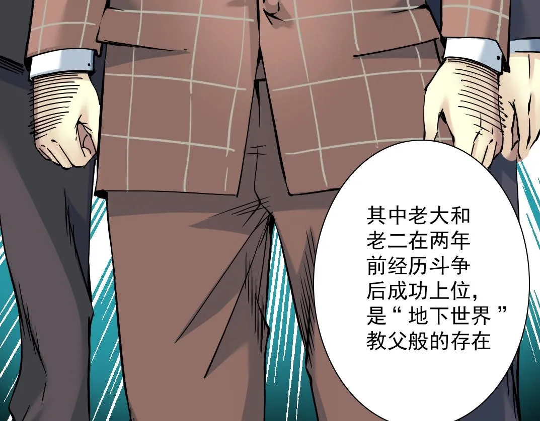 第37话 狙击 第48页