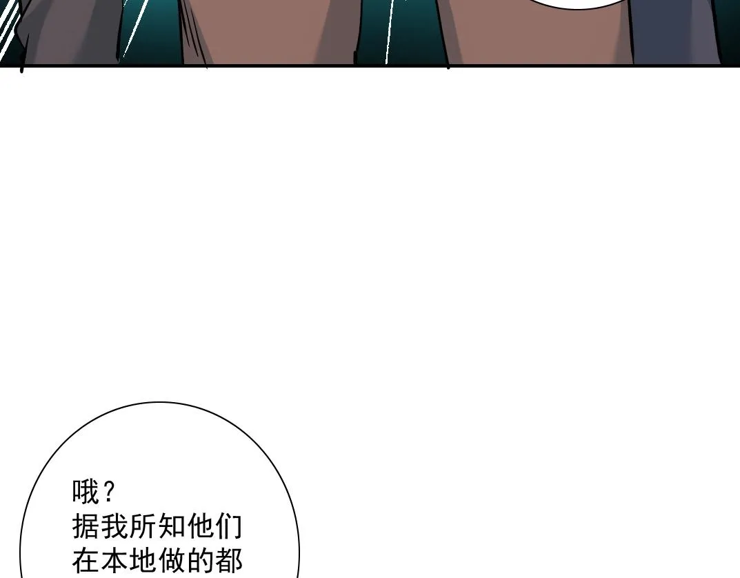 第37话 狙击 第49页
