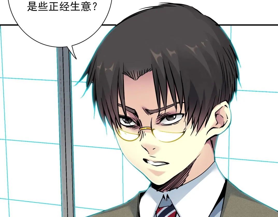 第37话 狙击 第50页