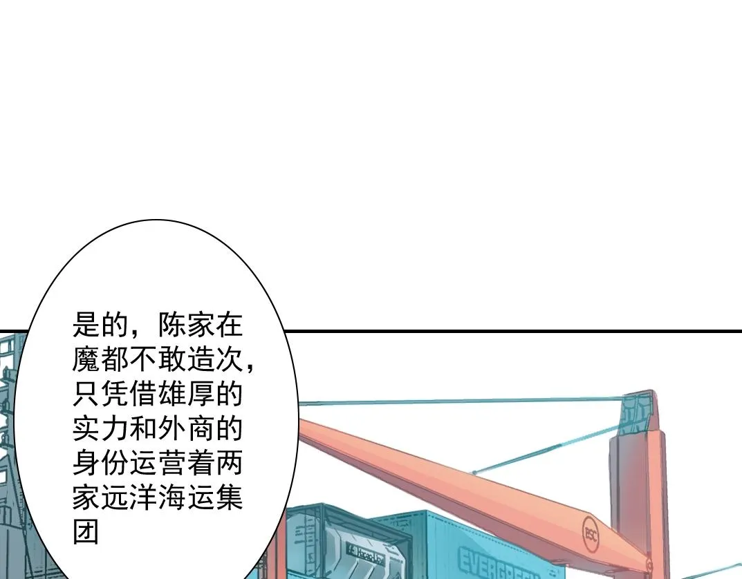 第37话 狙击 第52页