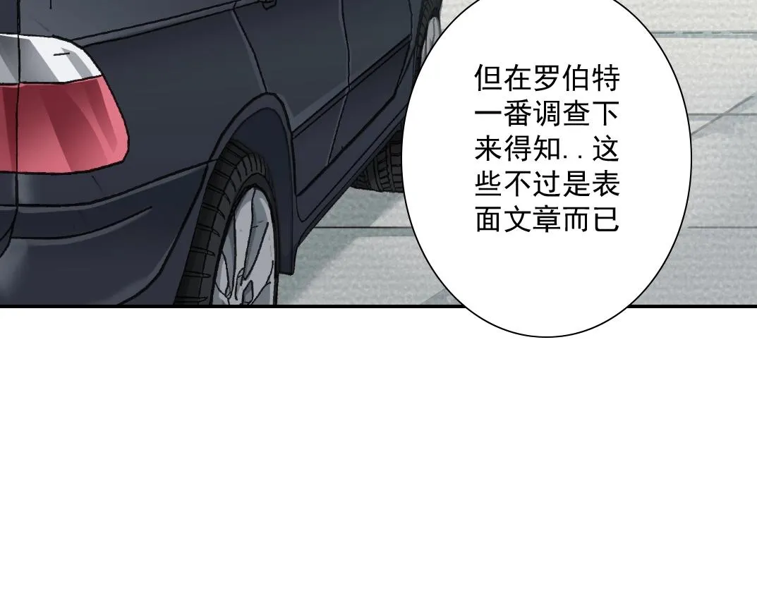 第37话 狙击 第54页