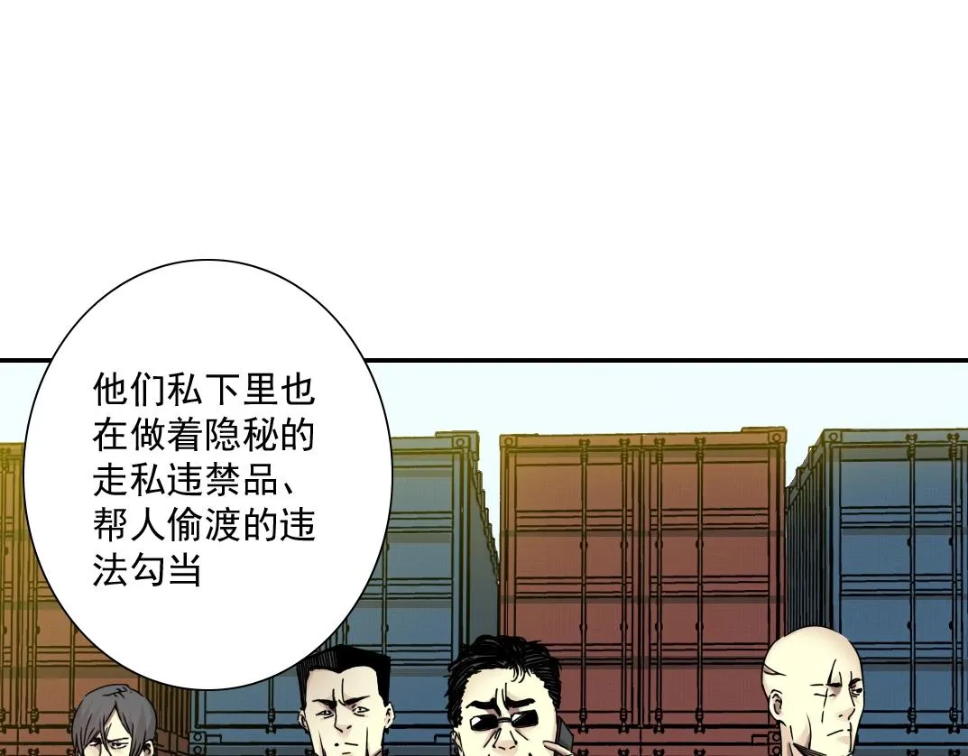 第37话 狙击 第55页