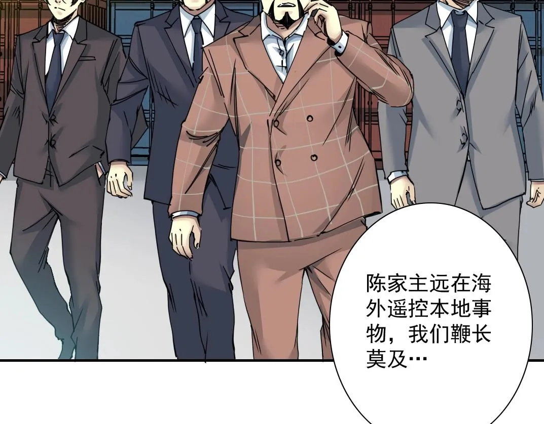 第37话 狙击 第56页