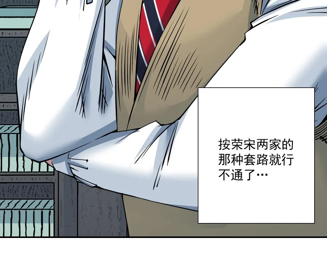 第37话 狙击 第59页