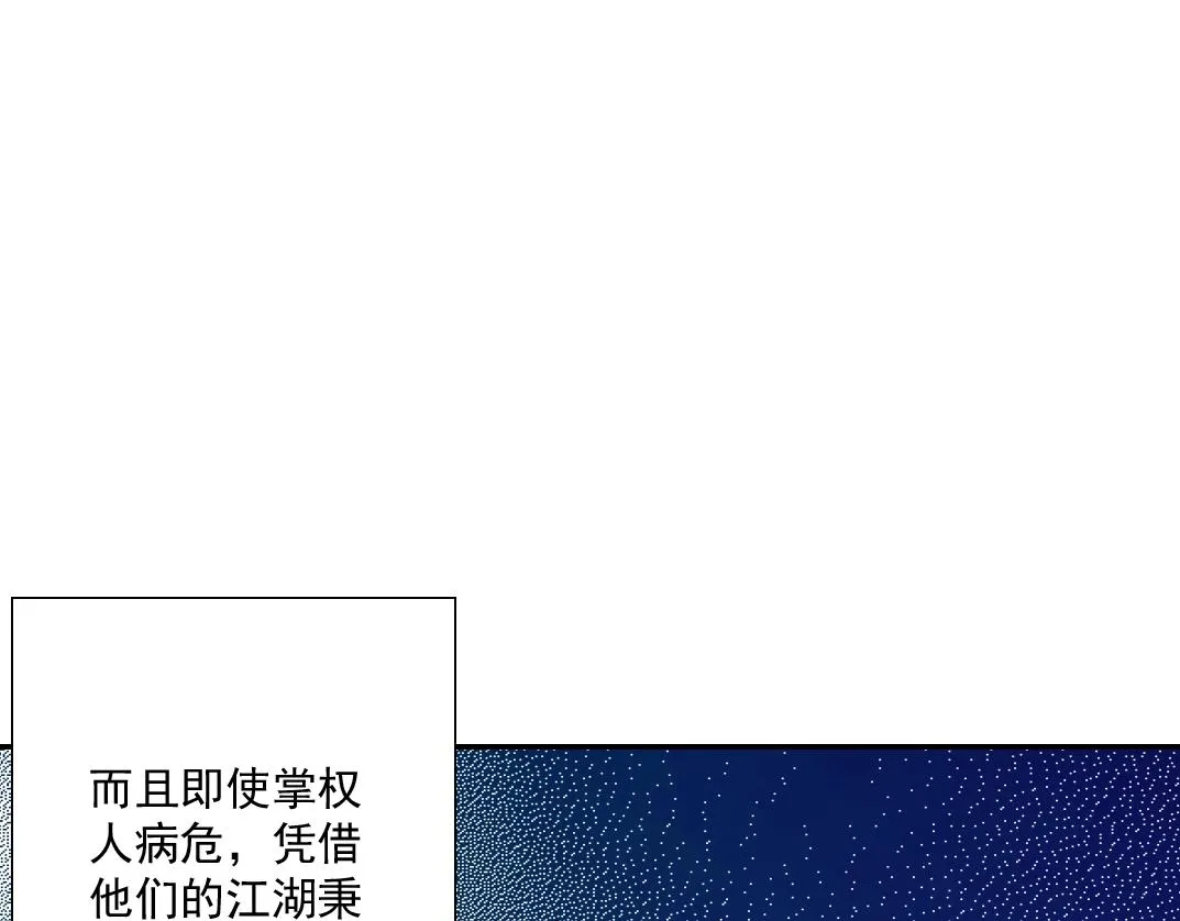 第37话 狙击 第60页