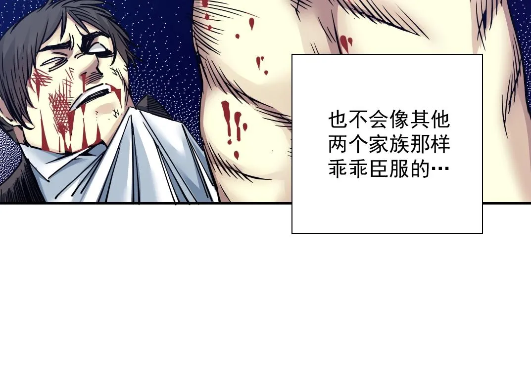 第37话 狙击 第62页