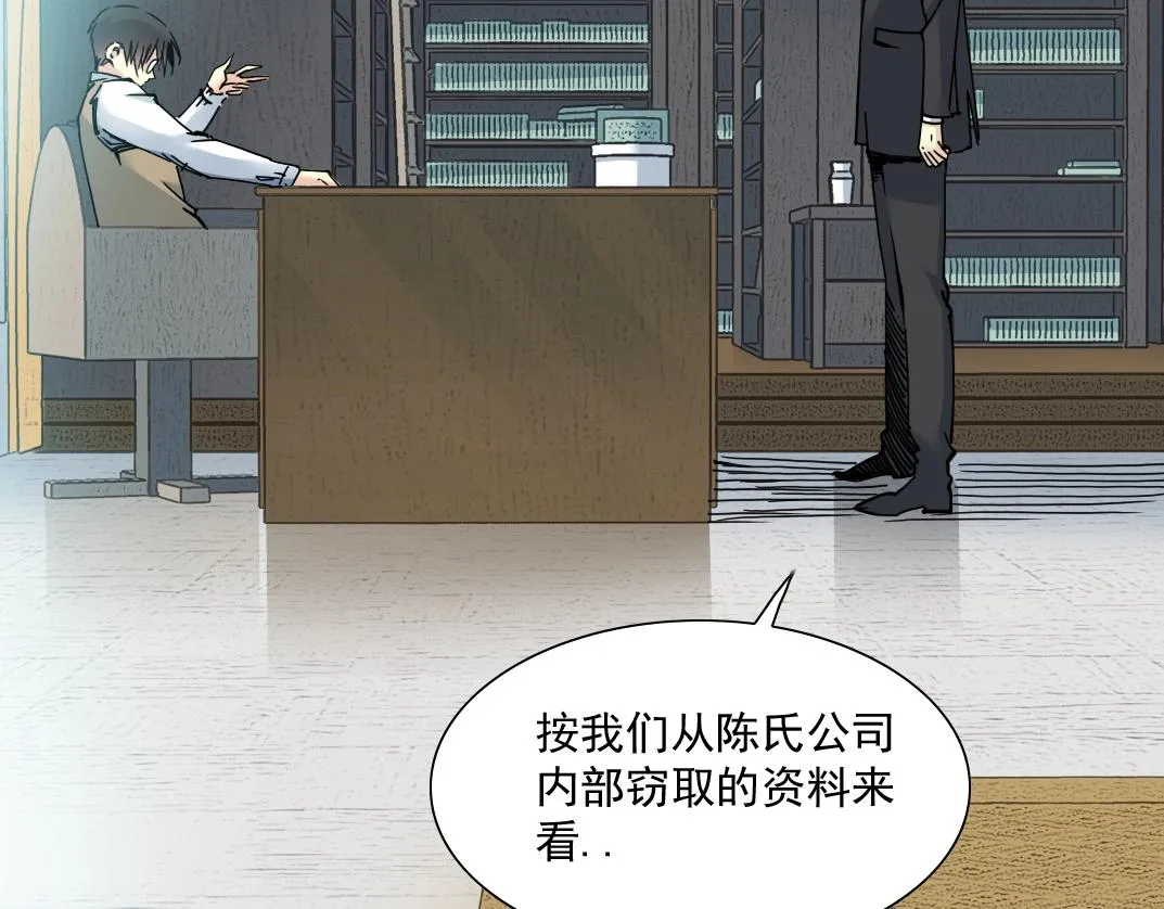 第37话 狙击 第64页
