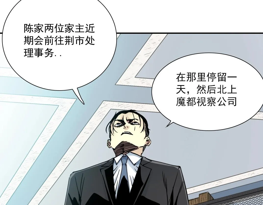 第37话 狙击 第66页