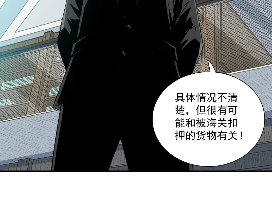 第37话 狙击 第67页