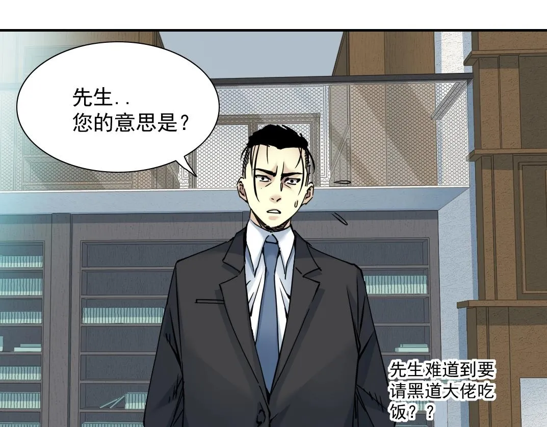 第37话 狙击 第72页