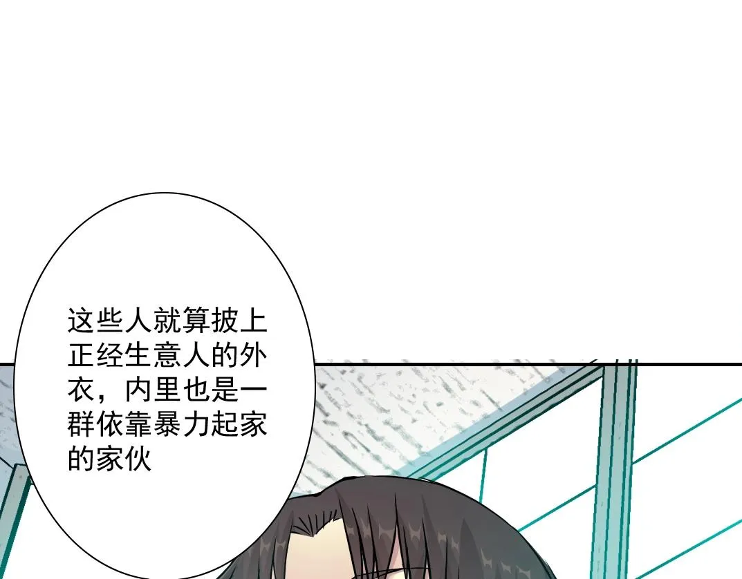 第37话 狙击 第74页