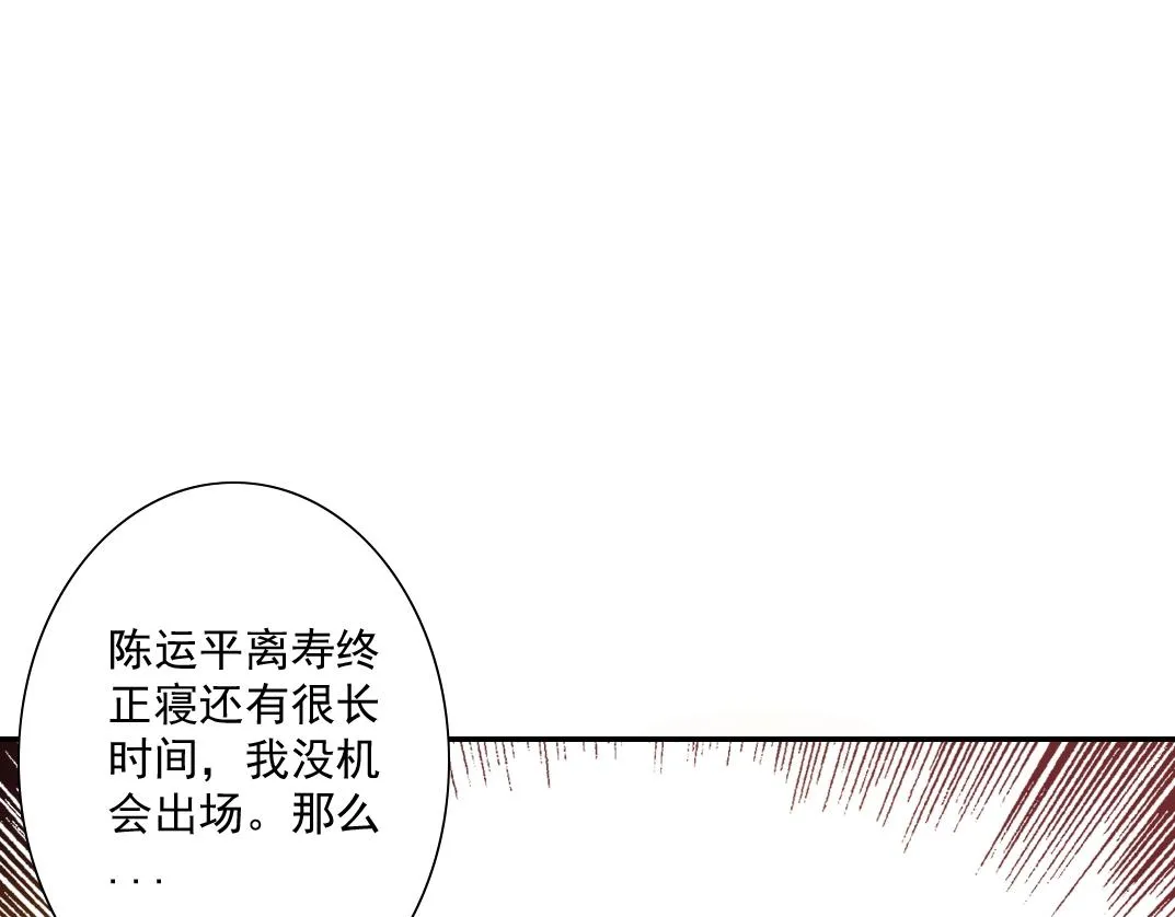 第37话 狙击 第77页