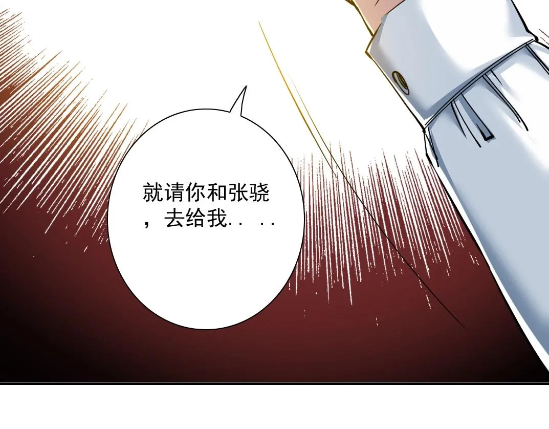 第37话 狙击 第79页