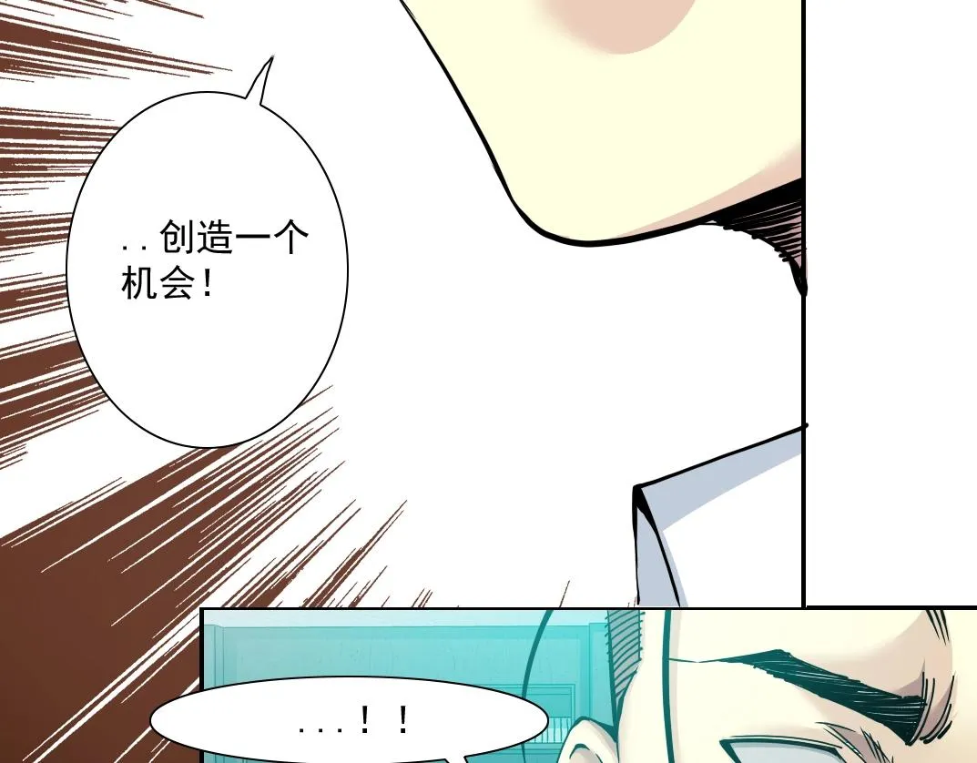 第37话 狙击 第82页