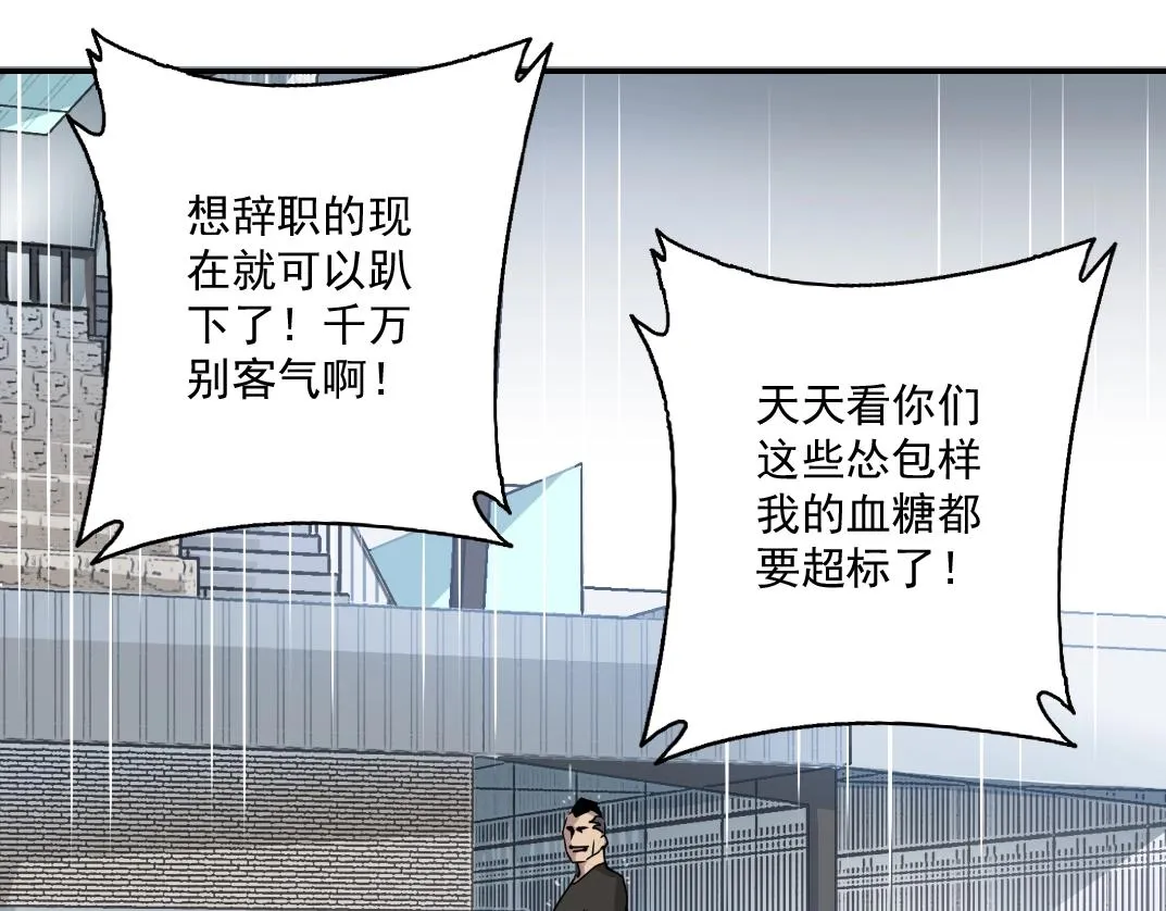 第37话 狙击 第89页