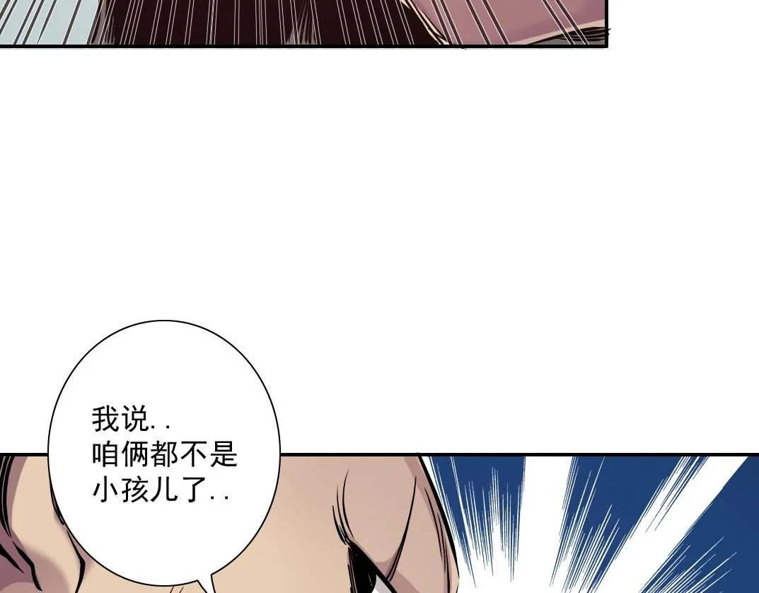 第37话 狙击 第95页
